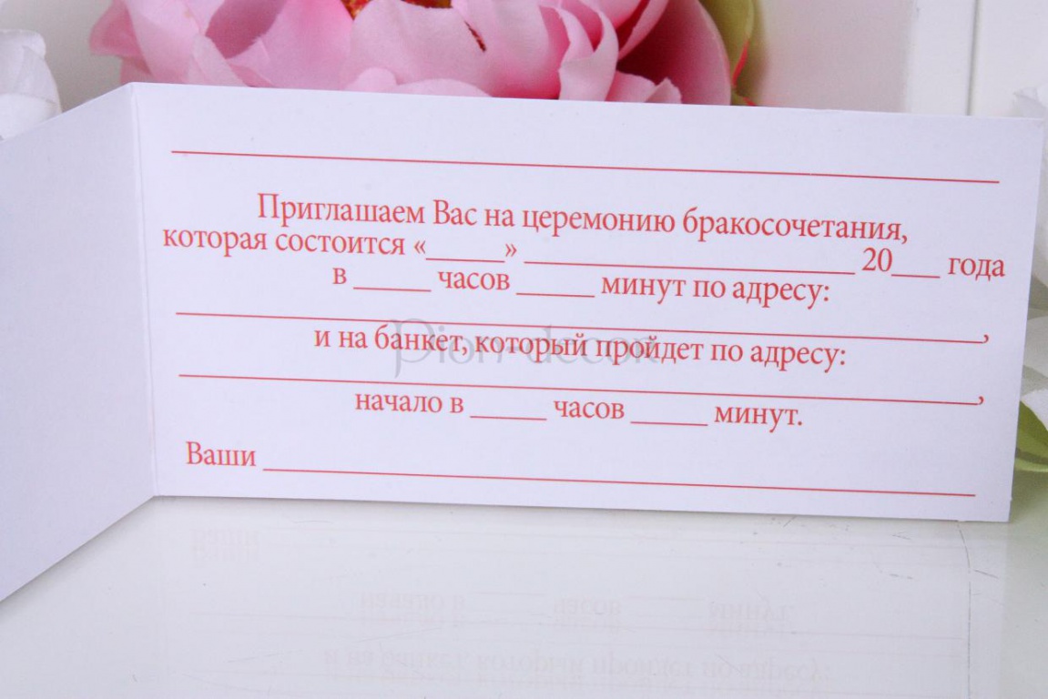 Друзья мы вас на свадьбу приглашаем вас Друзья мы вас на свадьбу приглашаем вас