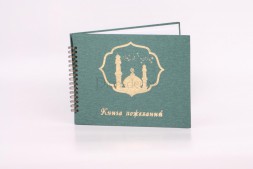 Альбом с изображением мечети